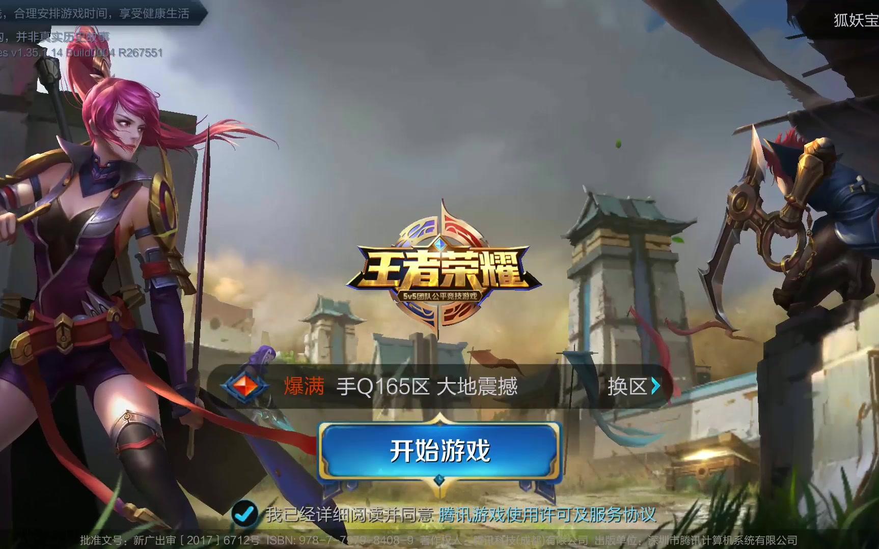 著提升了球 著提升了球